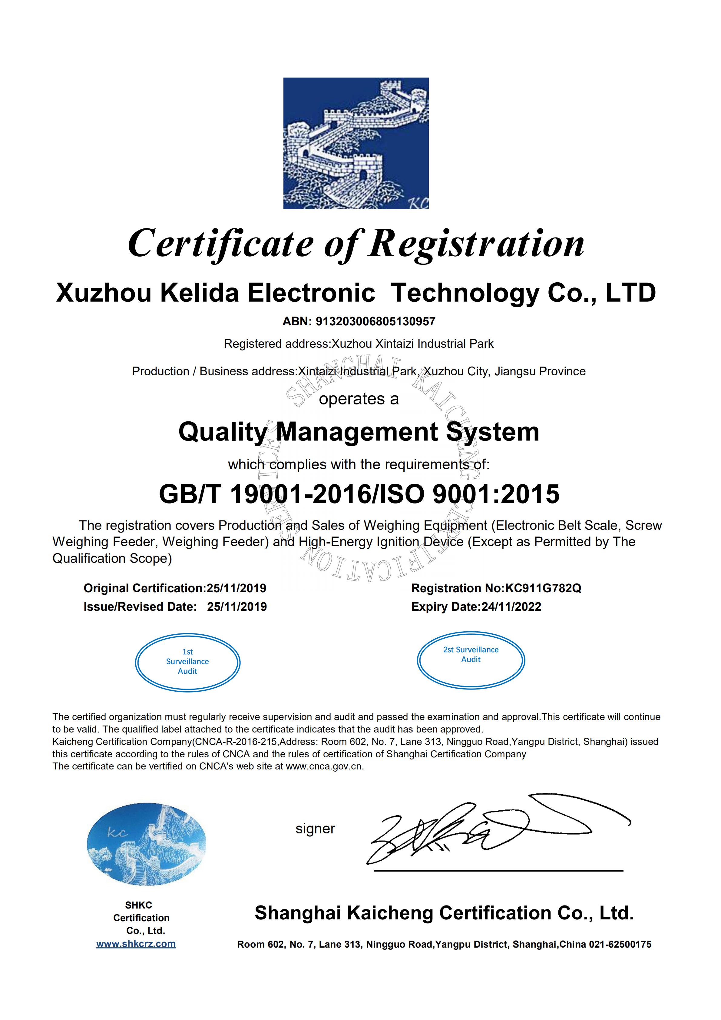 徐州科利达电控科技有限公司英文-质量Q_00.jpg 徐州科利达电控科技有限公司英文-质量Q_00.jpg